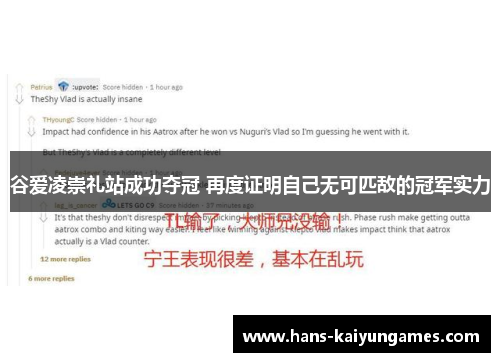 谷爱凌崇礼站成功夺冠 再度证明自己无可匹敌的冠军实力